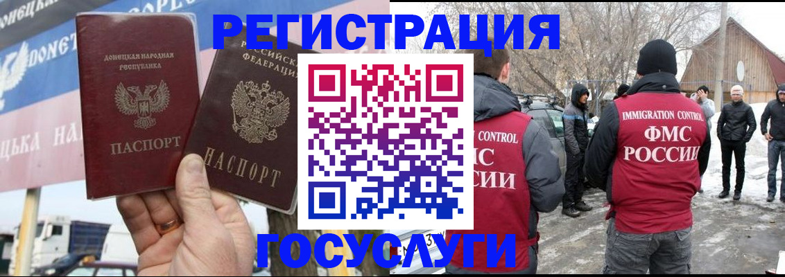 прописка паспорт в Острогожске